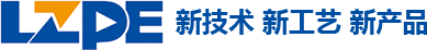 新技術(shù)、新工藝、新產(chǎn)品