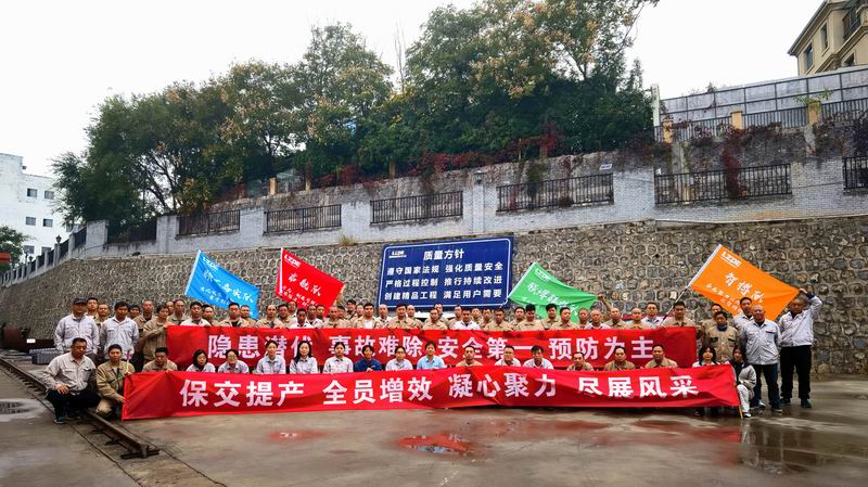 保交提產(chǎn)增能效，凝心聚力展風采 ——新階段勞動競賽正式啟動